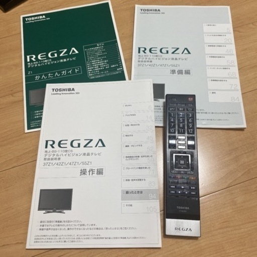 TOSHIBA REGZA デジタルハイビジョン液晶テレビ42型 TOSHIBA REGZA デジタルハイビジョン液晶テレビ42型