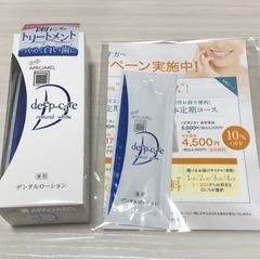 アパガード ディープケア 5ml×7包＋おまけ1包