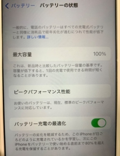 【とても綺麗】iPhone 8 Silver 64 GB SIMフリー　バッテリー100%