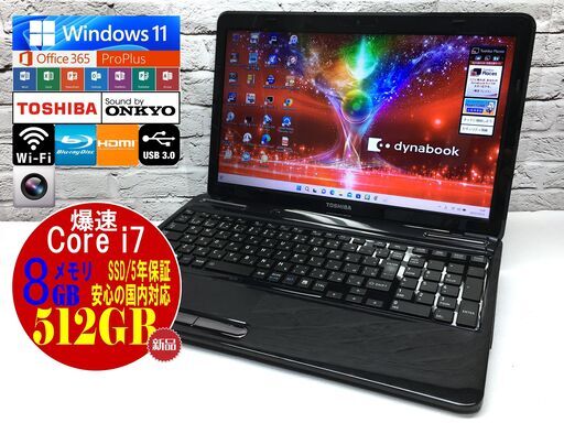 東芝 T451/57DB【最強Core i7★新品SSD512GB★8GBメモリ◆Windows11最新22H2◆MS Office 2021最新】（管理：20221023）