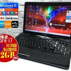 東芝 T451/57DB【最強Core i7★新品SSD512G...