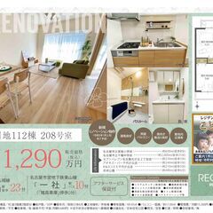 千種区中古マンション　千代が丘団地112棟【仲介手数料無料】