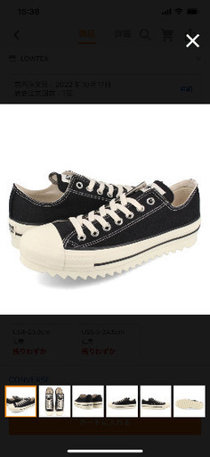 CONVERSE ALL STAR BT シャークソール ブラック　US4(23.0)