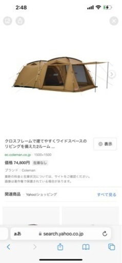 コールマン　テント　タフスクリーン2ルームmdx  キャンプ用品
