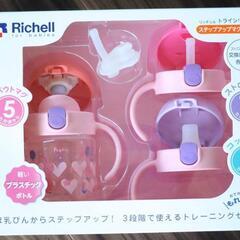 美品 使用回数少なめ Richell ステップアップマグセット