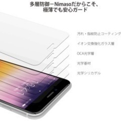 iPhone8.7強化ガラス