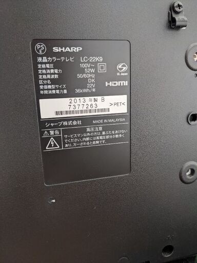 テレビ　SHARP 2013年製