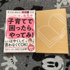 子どもに伝わるスゴ技大全 カリスマ保育士てぃ先生の子育てで困った...