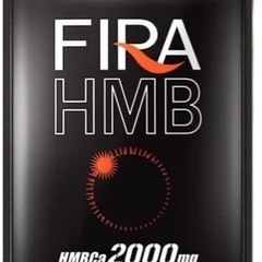 FIRA HMB ファイラ 180粒入 （1か月分）1袋