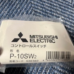 値下げ！三菱コントロールスイッチ