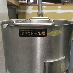 ドラフト洗米機　業務用