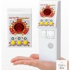 大門様限定品【プレバン限定】ジャンケンマンJP