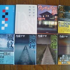 乃南アサ★双葉文庫　8冊