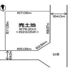 売り土地　建築条件なし　23.05坪