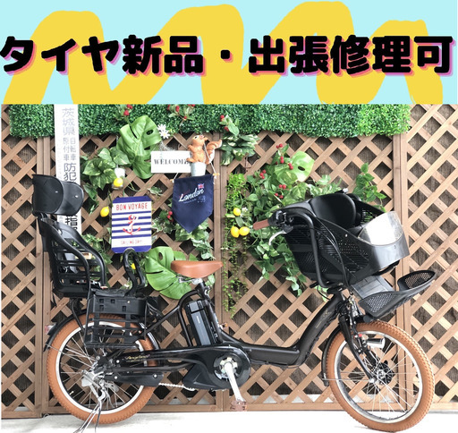 子供乗せ　電動自転車　EN バッテリー良品 　 20インチ　ブリヂストン