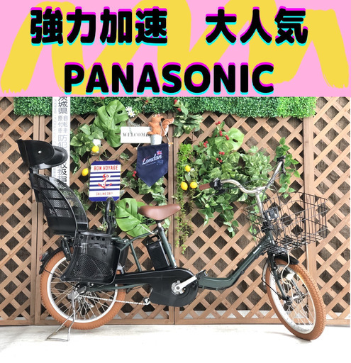 超強力加速！！　 １２アンペア　３人乗り対応　EL　パナソニック　電動自転車