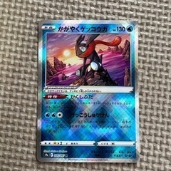 ポケモンカード　かがやくゲッコウガ　取引終了