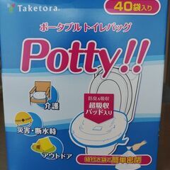 ポータブルトイレバッグ　竹虎