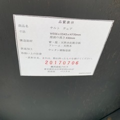 Francfranc ダイニングチェア