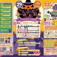 キッズコスプレコンテスト参加者募集〜👻🎃🧛