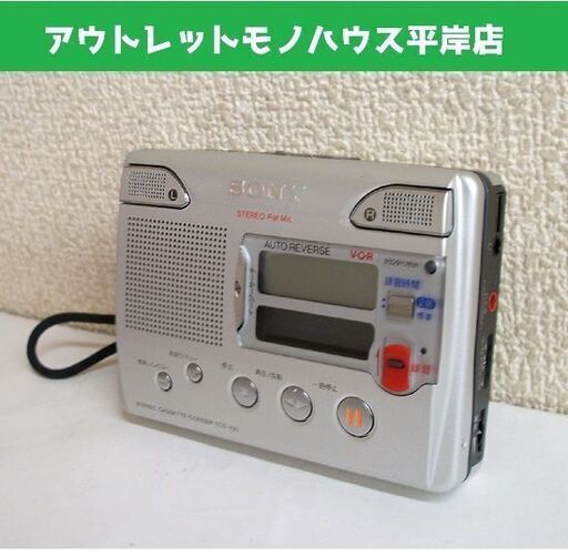 使用感少なめ・動作OK★ソニー カセットコーダー TCS-100 テープレコーダー テレコ　録音・再生 SONY ウォークマン ☆ PayPay(ペイペイ)決済可能 ☆ 札幌市 豊平区 平岸