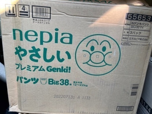 アンパンマン オムツ 取引中