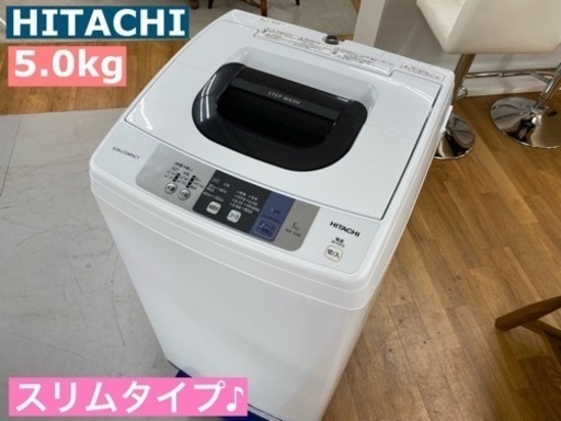 I641 ★ HITACHI 5.0㎏ 洗濯機 2018年製 ⭐動作確認済 ⭐クリーニング済