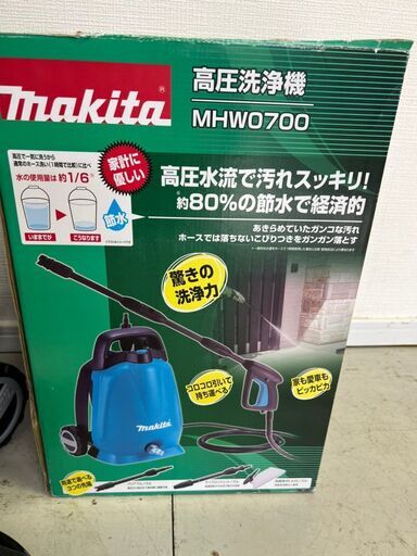 マキタ　高圧洗浄機　新品