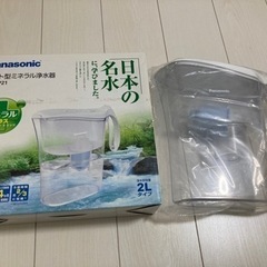 新品！Panasonicポット型ミネラル浄水器TK-CP21