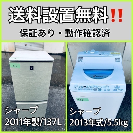 送料設置無料❗️業界最安値✨家電2点セット 洗濯機・冷蔵庫7