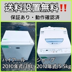 送料設置無料❗️業界最安値✨家電2点セット 洗濯機・冷蔵庫9