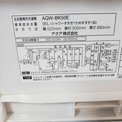 w215 アクア 5kg 2016年製 洗濯機 プラクラすすきの店