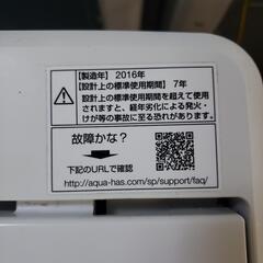 w215 アクア 5kg 2016年製 洗濯機 プラクラすすきの店