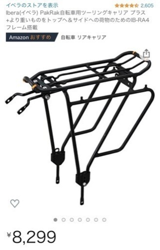 Bianchi パニアバッグ ロードバイク