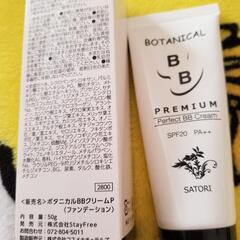 お話し中❗ボタニカル.BBクリーム(新品)