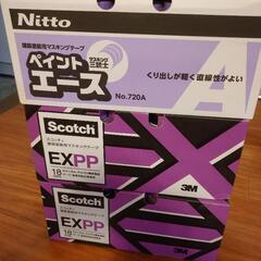 新品未使用マスキングテープ3箱
