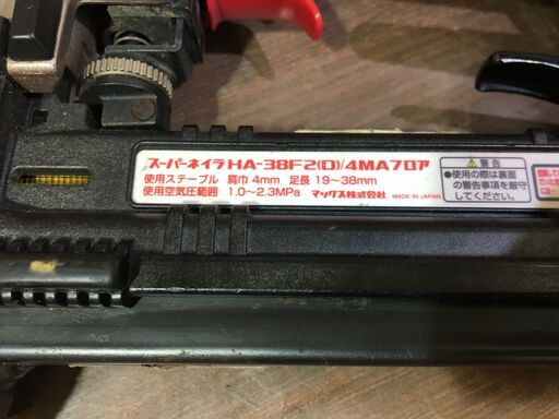 MAX　HA-38F2（D）　高圧タッカ　中古品　【ハンズクラフト宜野湾店】