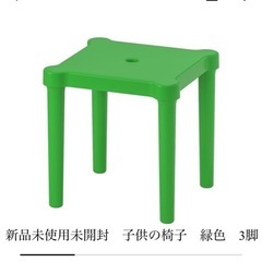 【IKEA】ウッテル緑3脚セット