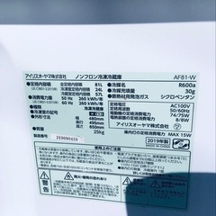 ⭐️2019年製⭐️今週のベスト家電☆洗濯機/冷蔵庫✨一人暮らし応援