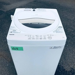 ⭐️2019年製⭐️今週のベスト家電☆洗濯機/冷蔵庫✨一人暮らし応援
