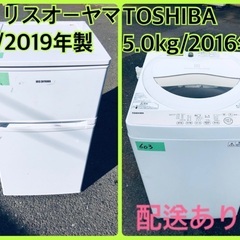 ⭐️2019年製⭐️今週のベスト家電☆洗濯機/冷蔵庫✨一人暮らし応援