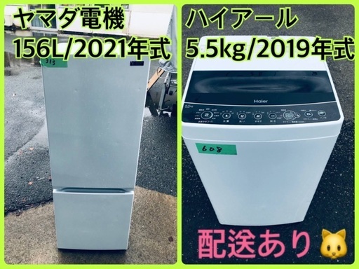 ⭐️2021年製⭐️今週のベスト家電★洗濯機/冷蔵庫✨一人暮らし応援♬