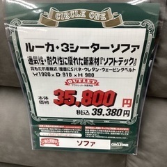 KJ-89【新入荷　アウトレット】ルーカ　3シーターソファ　グレー