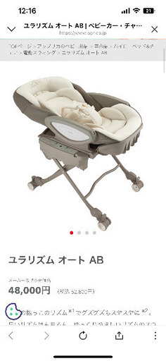 ユラリズム オート AB