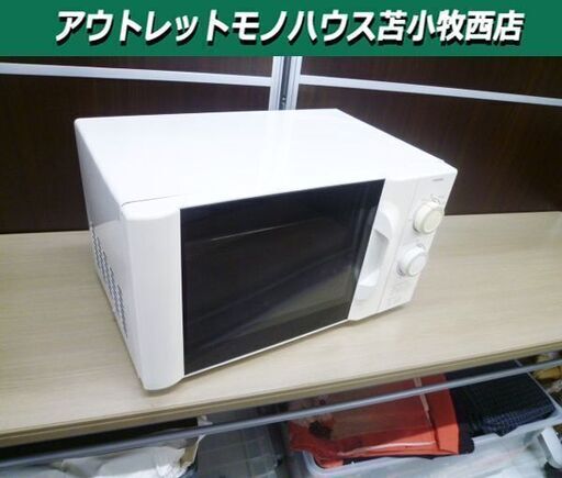 電子レンジ 2013年製 50Hz専用 TWINBIRD DR-D219 ホワイト ターンテーブル 単機能電子レンジ あたため専用 キッチン家電 ツインバード 苫小牧西店