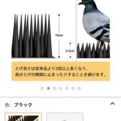【ネット決済】未使用鳩よけのトゲトゲ