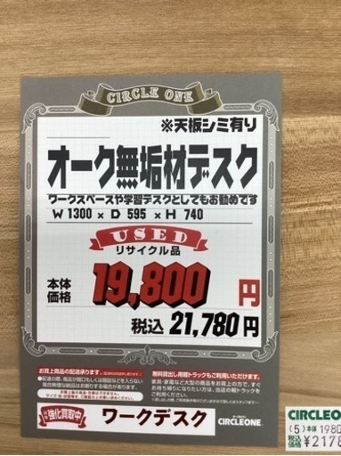 KJ-91【新入荷 リサイクル品】オーク無垢材 デスク ナチュラル www ...