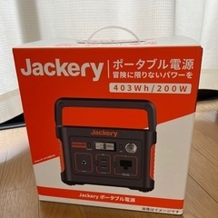 (新品) Jackeryポータブル電源 400