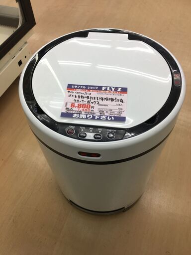 サンコー　SESVCBIN　ゴミを自動吸引する掃除機ゴミ箱　クリーナーボックス