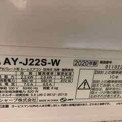 取り付け工事込み 2020年製 Sharp エアコン